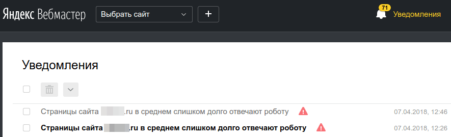 Предупреждение о медленных страницах в Яндекс Вебмастер